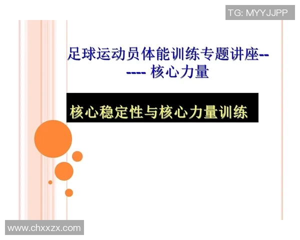 掌握足球颠球技巧的关键要领与训练方法分享